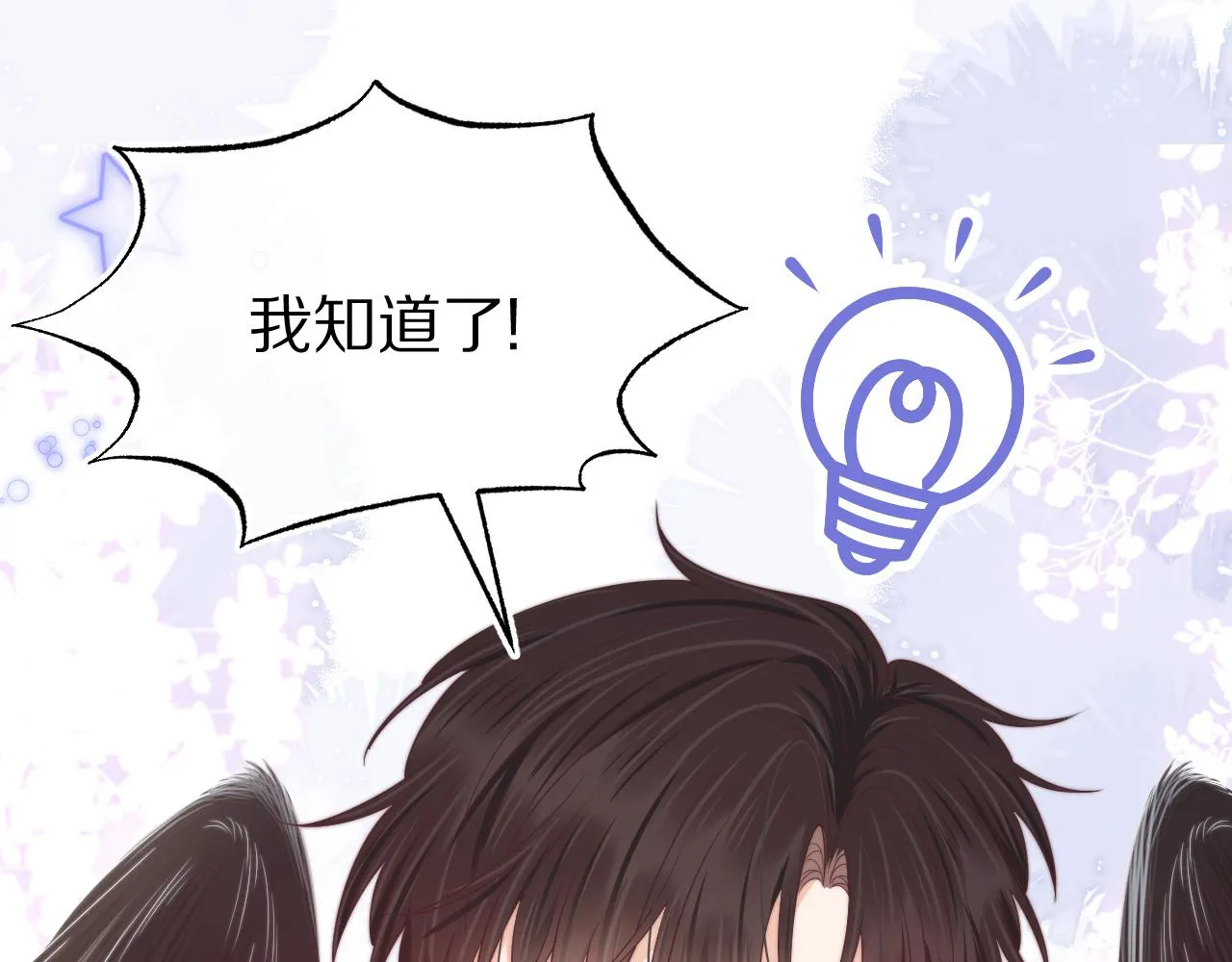 第39章 把白聆还给我120
