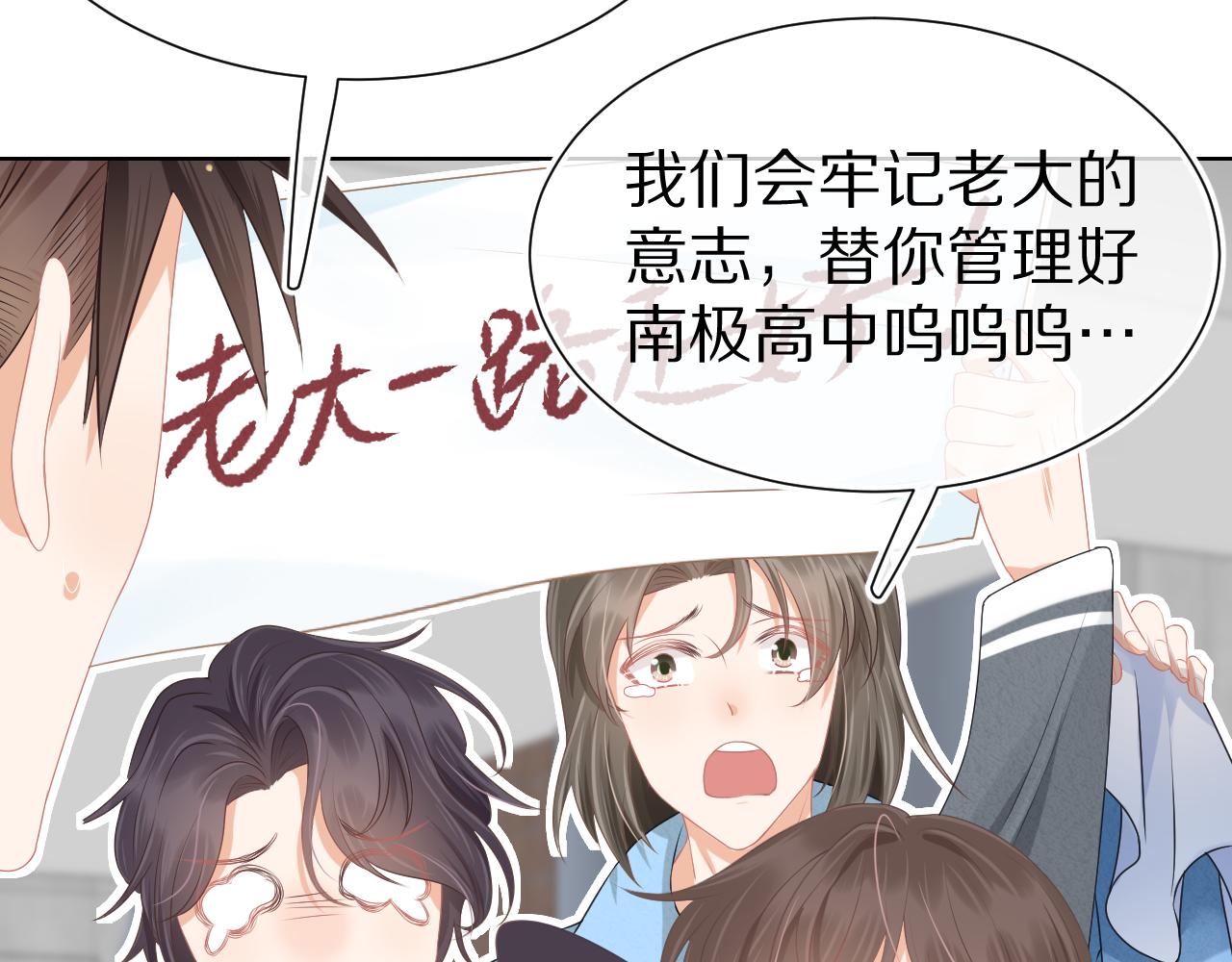 第1话 南极交换生8