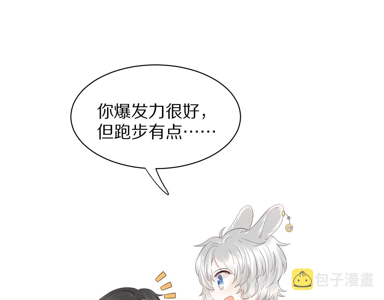 第41话 运动会踊跃报名中78