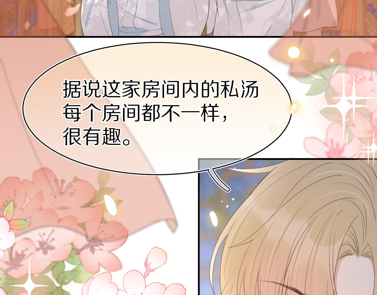 第58章 不是情侣吗？62
