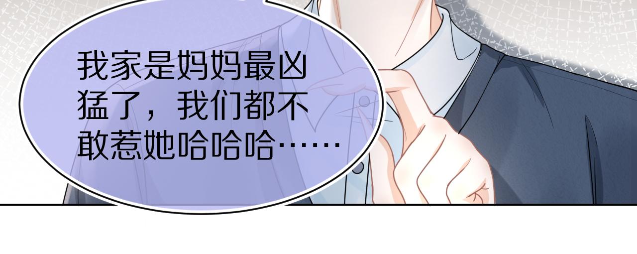 第87章 番外篇 见家长啦（2）45