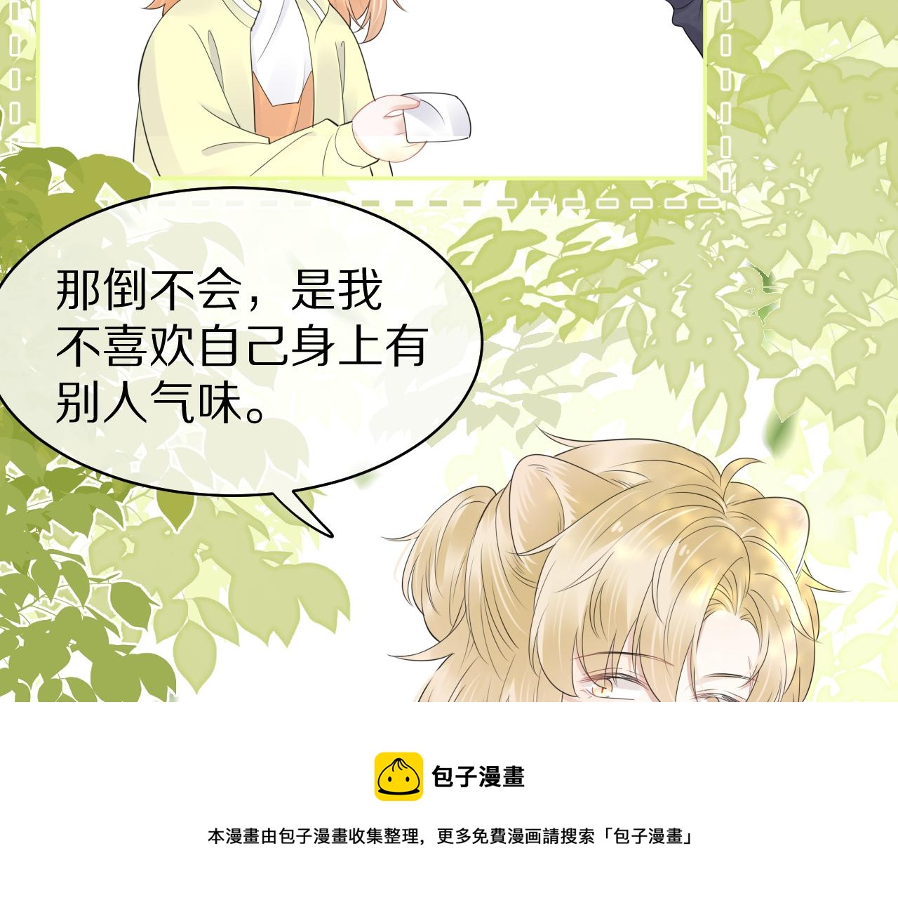 第48话 小猫的进攻84