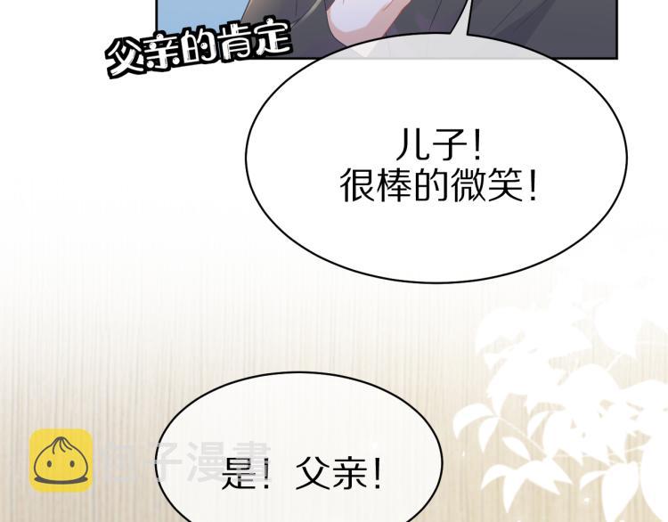 第5话 兔子都是萝卜做的89