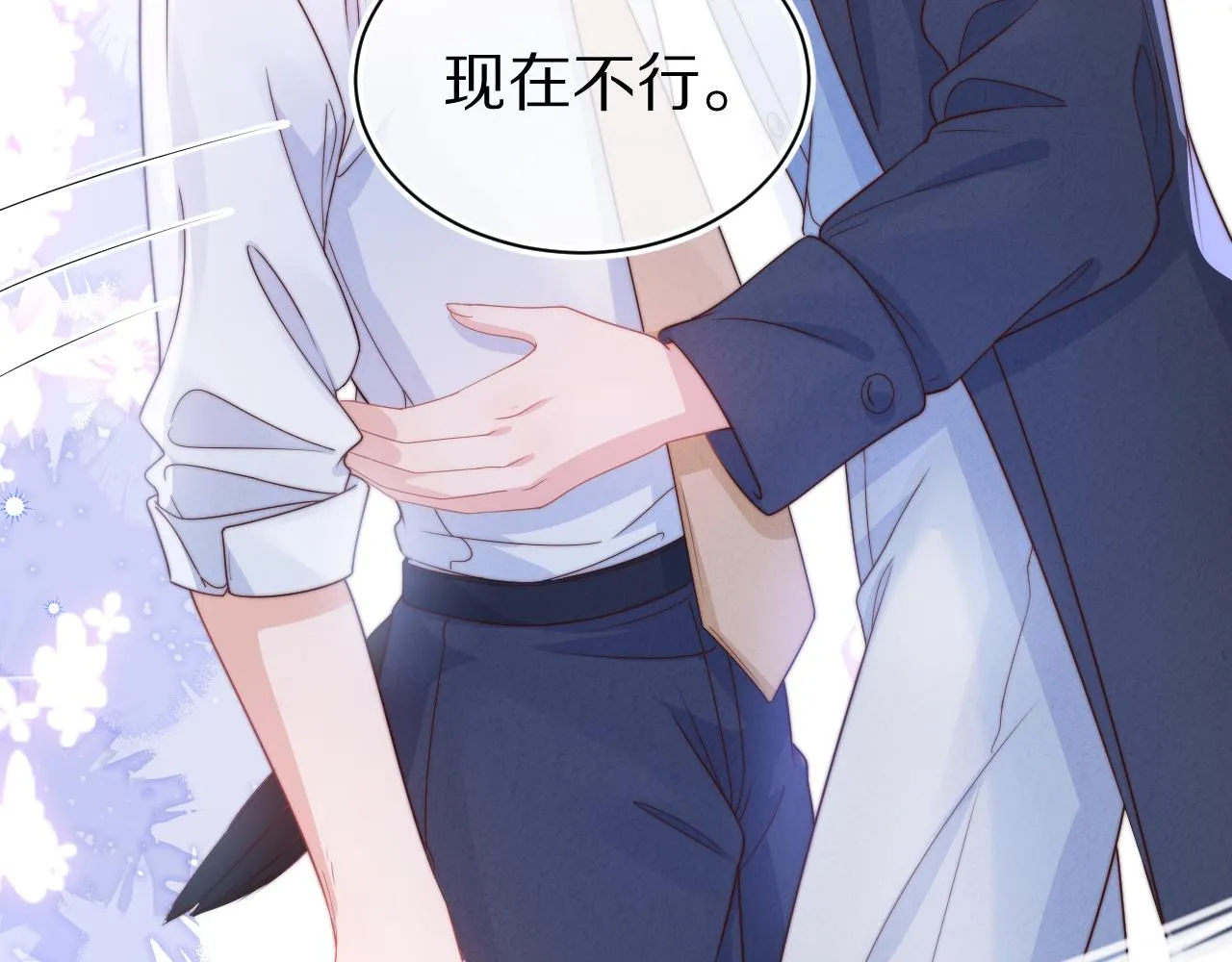 第42章 你只能想我75