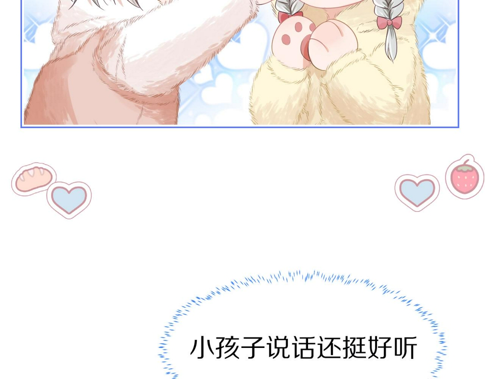 第22章 哥哥，你是烧焦的天使吗47