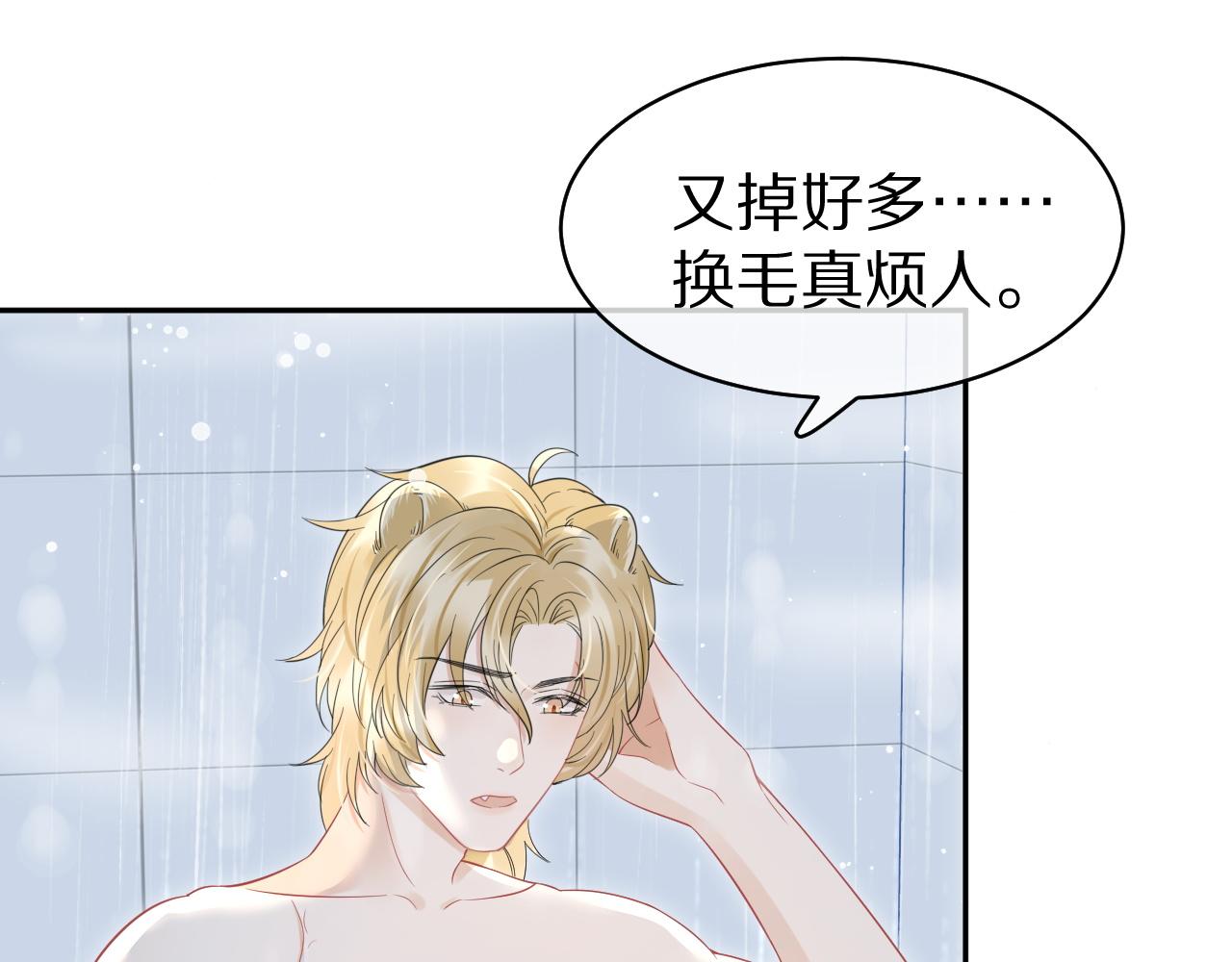 第39话 换毛的季节到了23