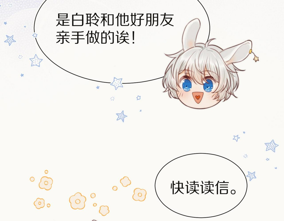 第35章 我愿意！14