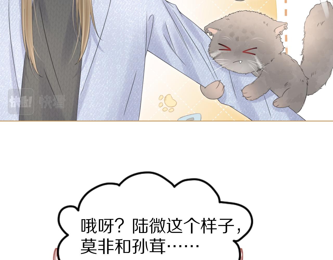 第36话 盲点69