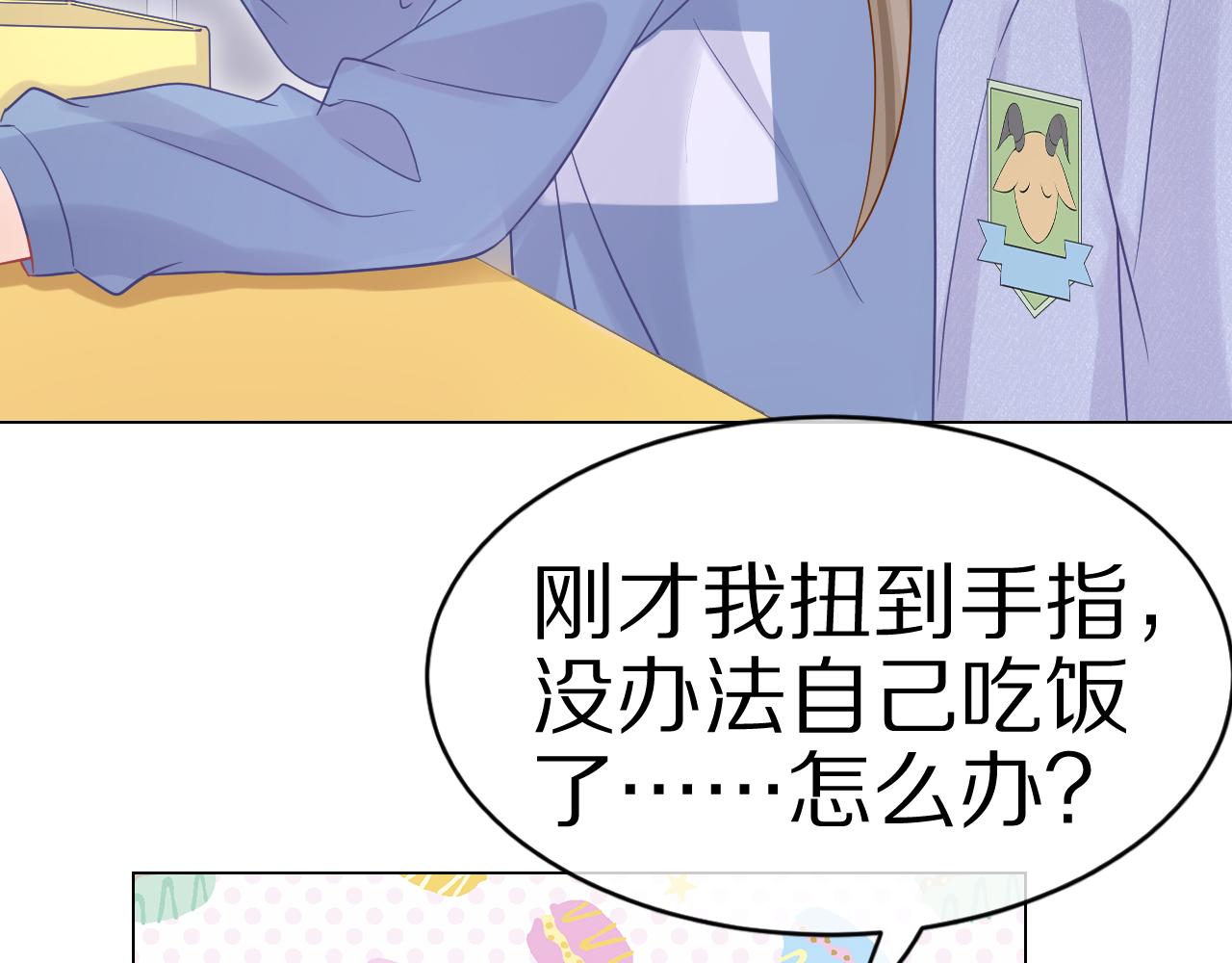 第10话 不会有更幸福的事了78