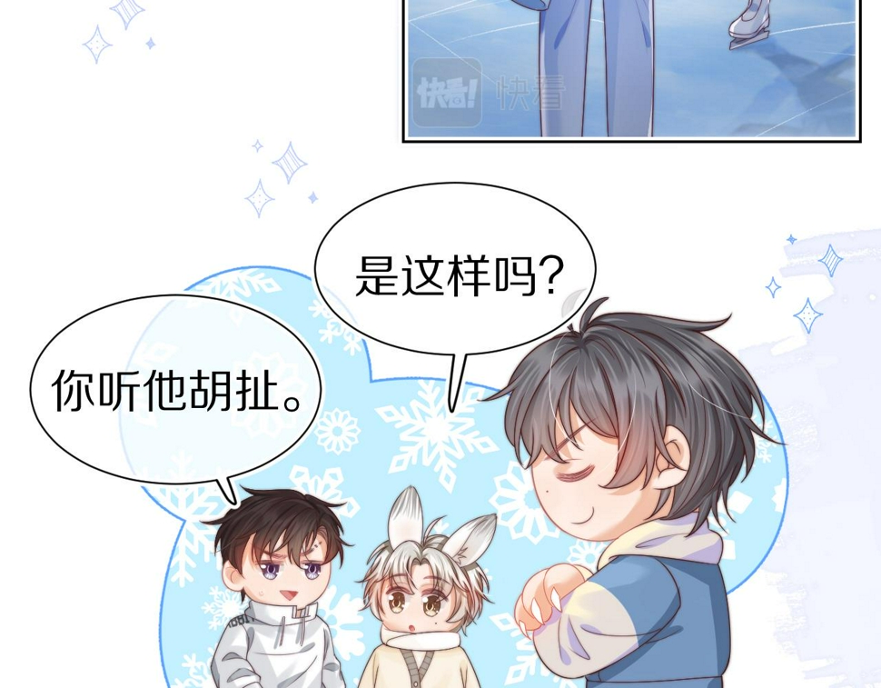 第31章 你就是个花心大萝卜！13