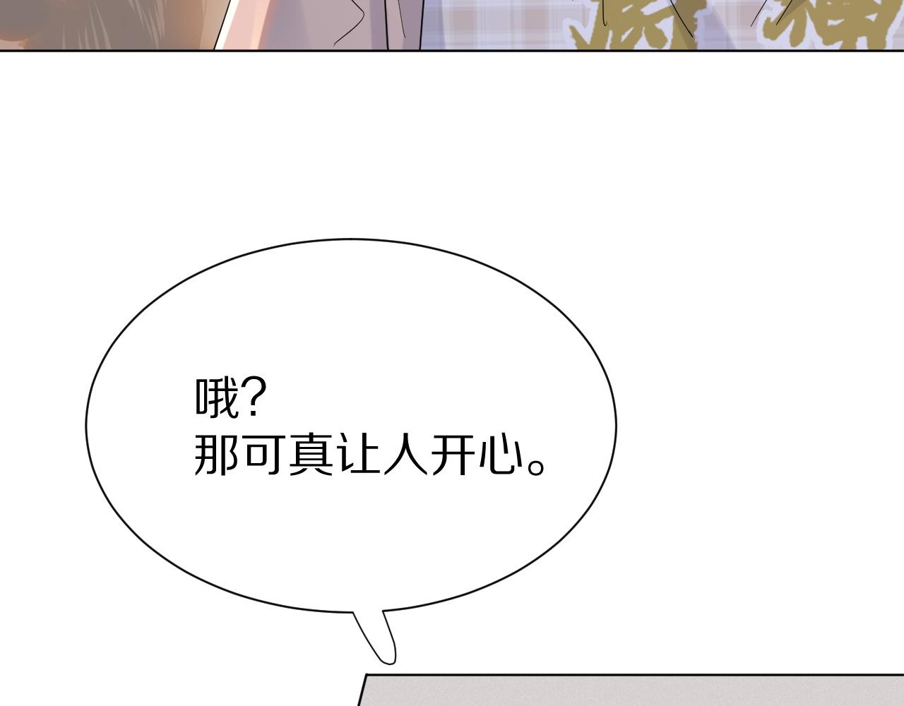 第17话 守着你，就是要守着你67
