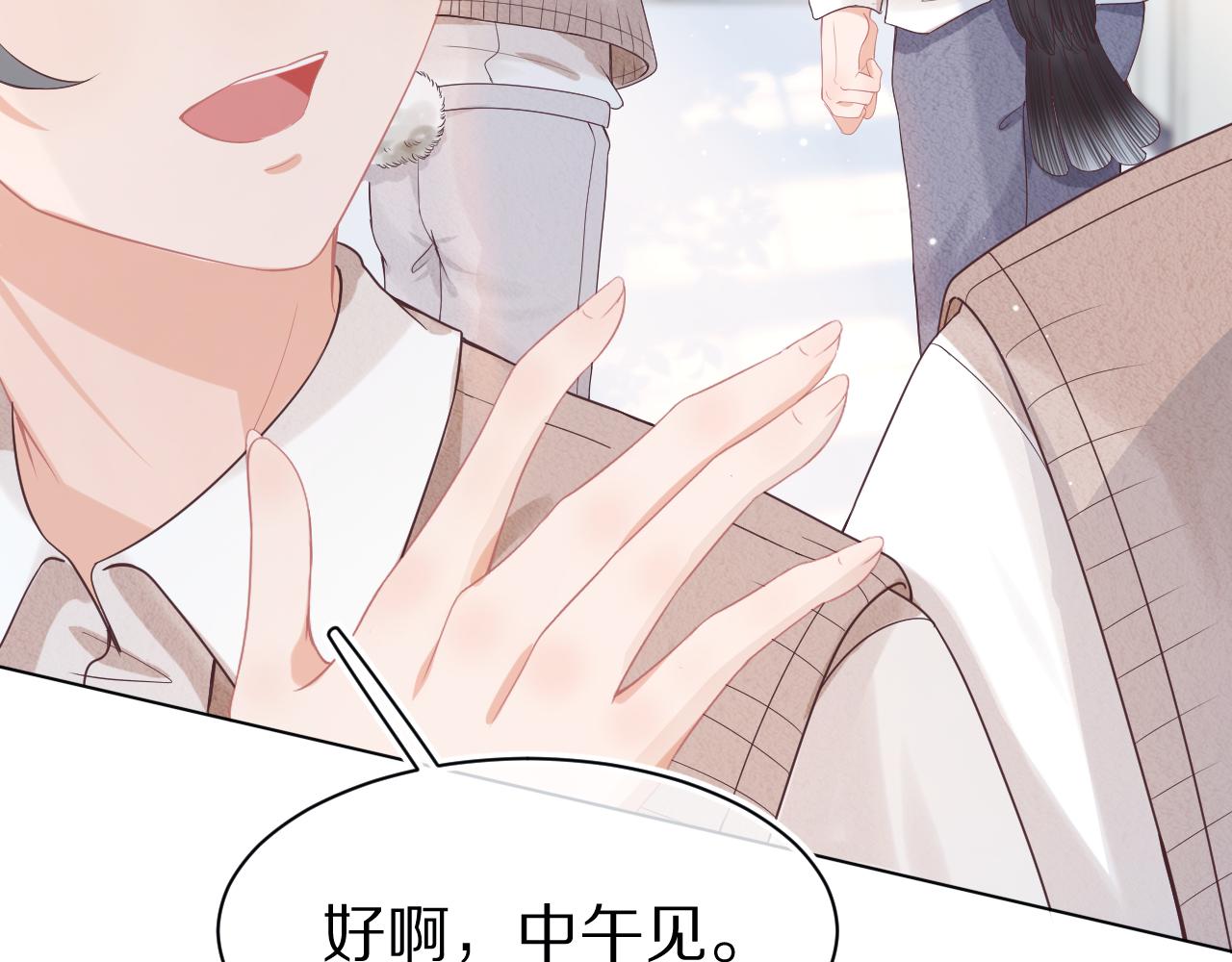 第7章 你们不对劲74