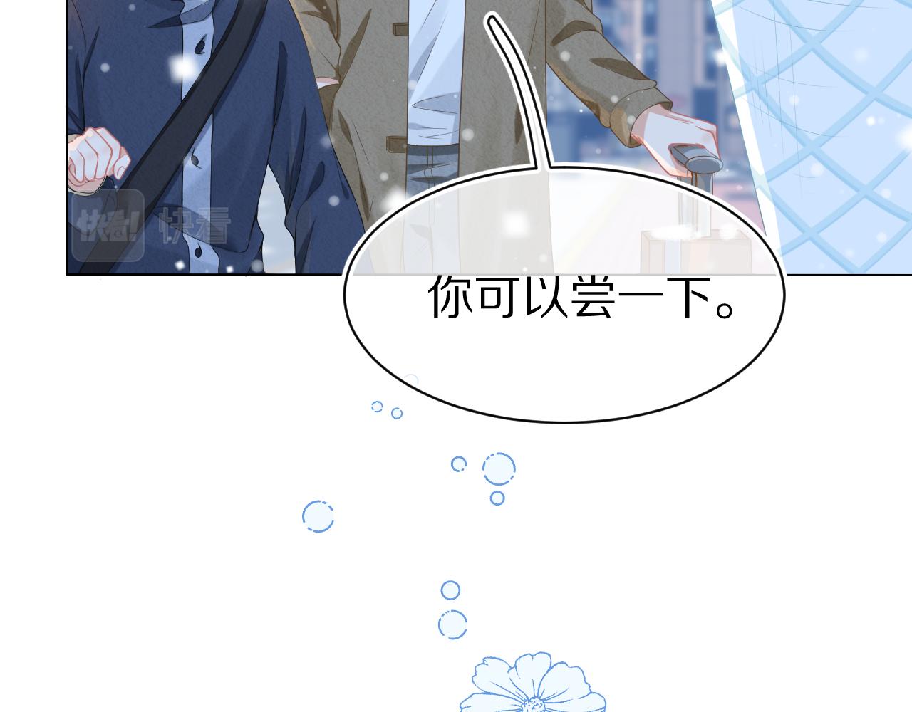第0话 新征程，北极！26