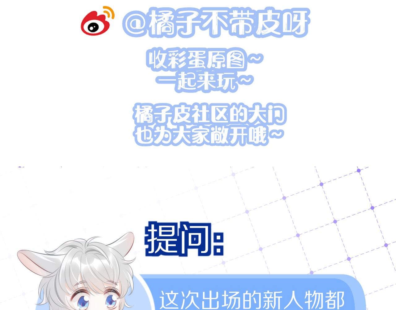 第41话 运动会踊跃报名中107