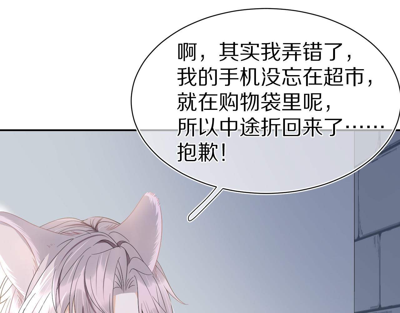 第68章 你这个笨蛋！87