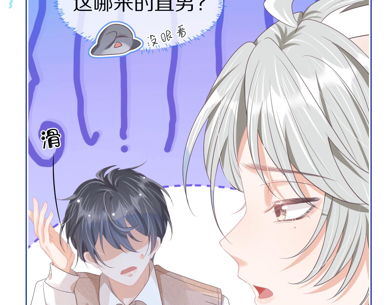 第8章 喜欢你就多吃点88