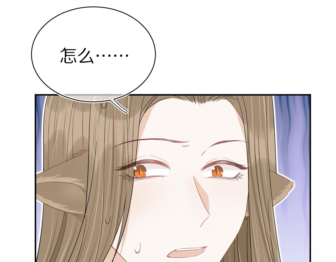 第68章 你这个笨蛋！83