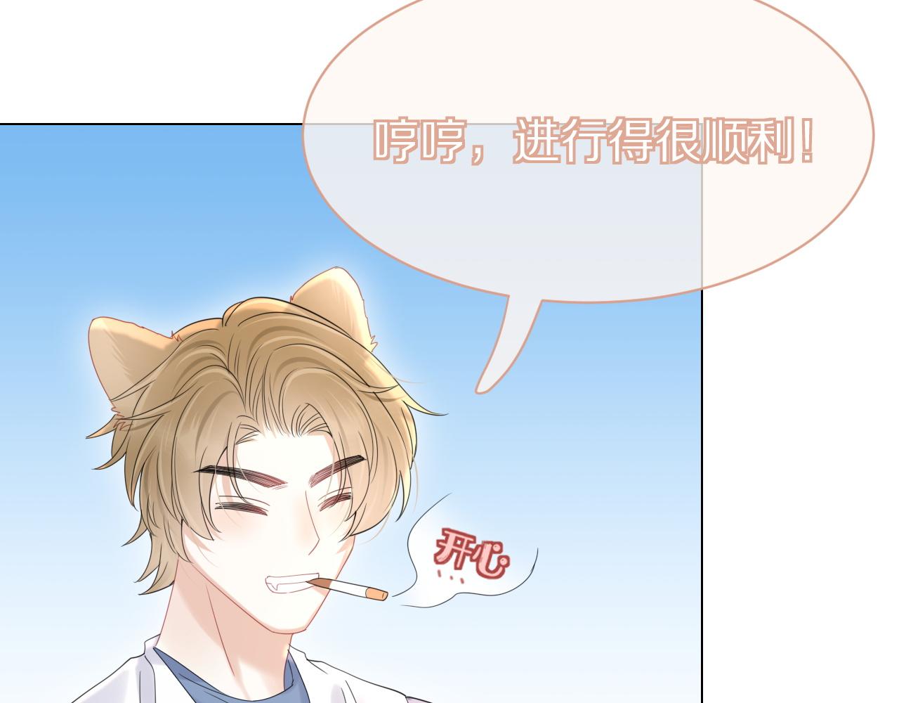 第24话 一切为了老大！60