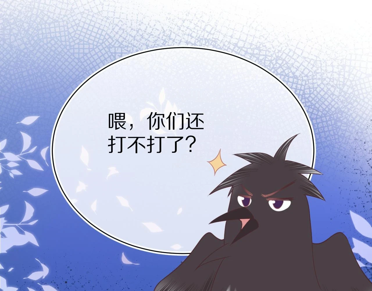 第14章 有人挑衅？82