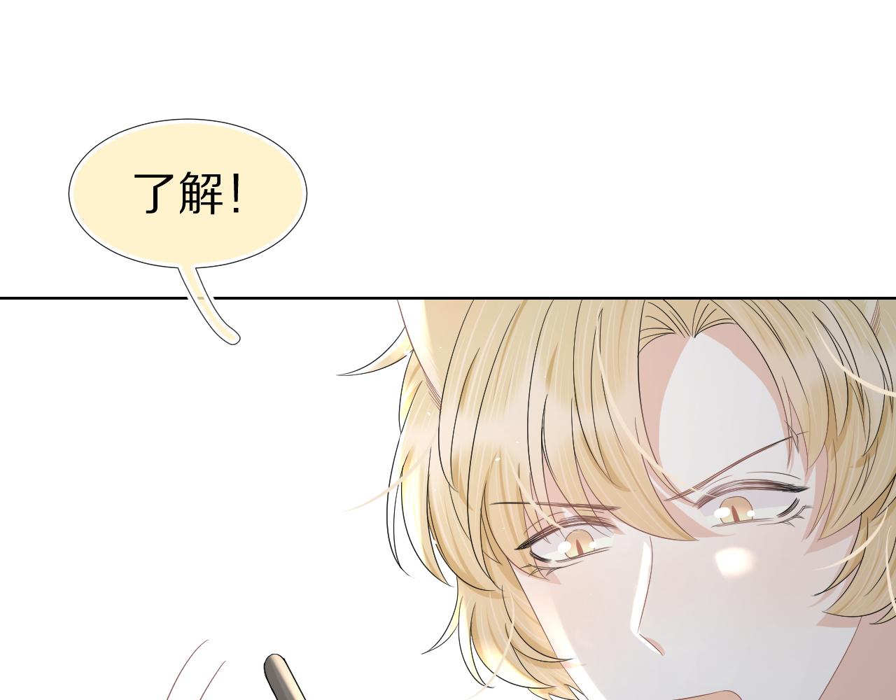 第84章番外篇我想保护你46