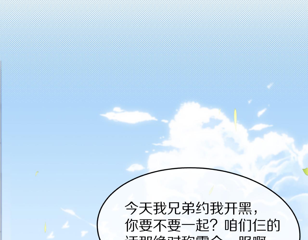 第36话 盲点71