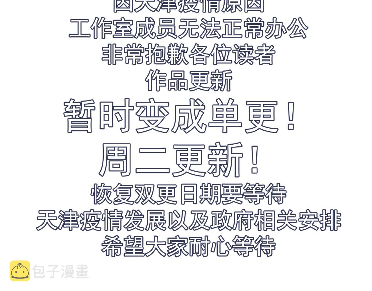 第31话 你能轻点嘛99