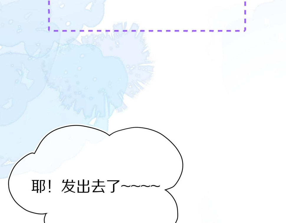 第32章 棉花糖很甜…107