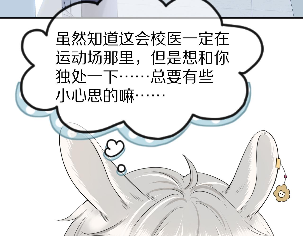 第46话 去医务室独处一下吧38