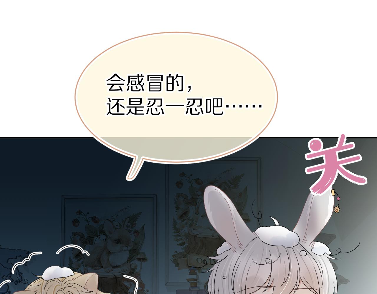 第54章 好热43