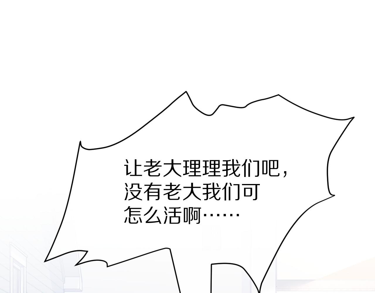 第19话 大嫂的感觉66