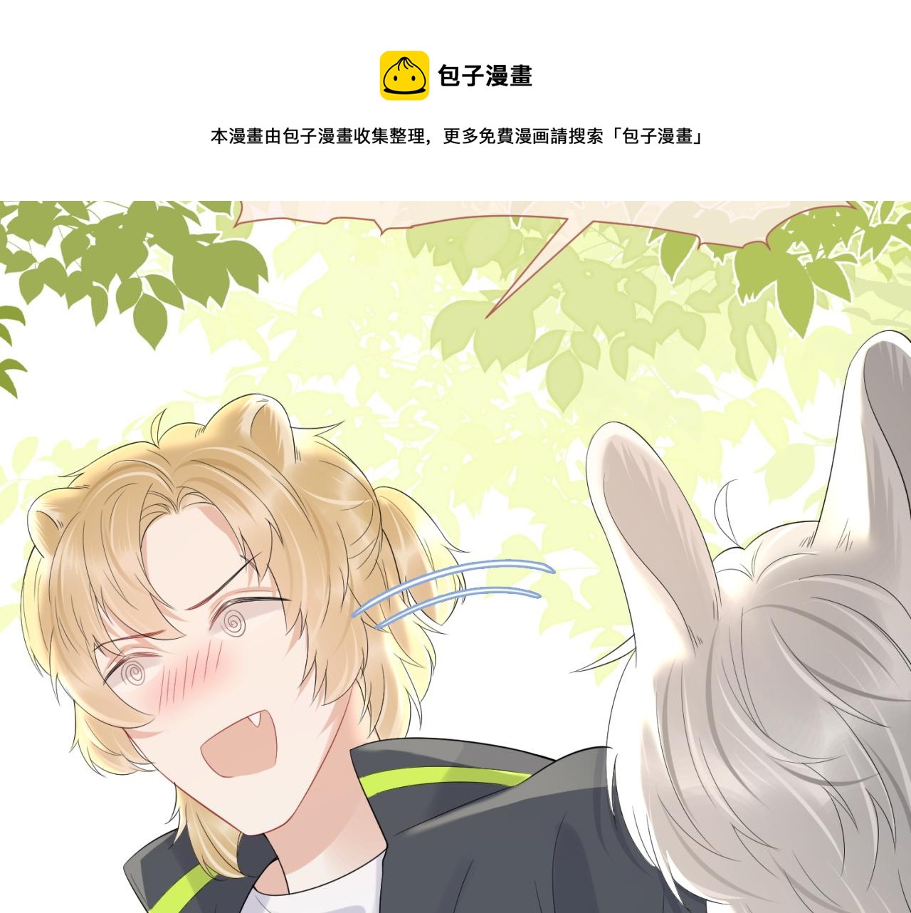 第42话 要不要奖励？84