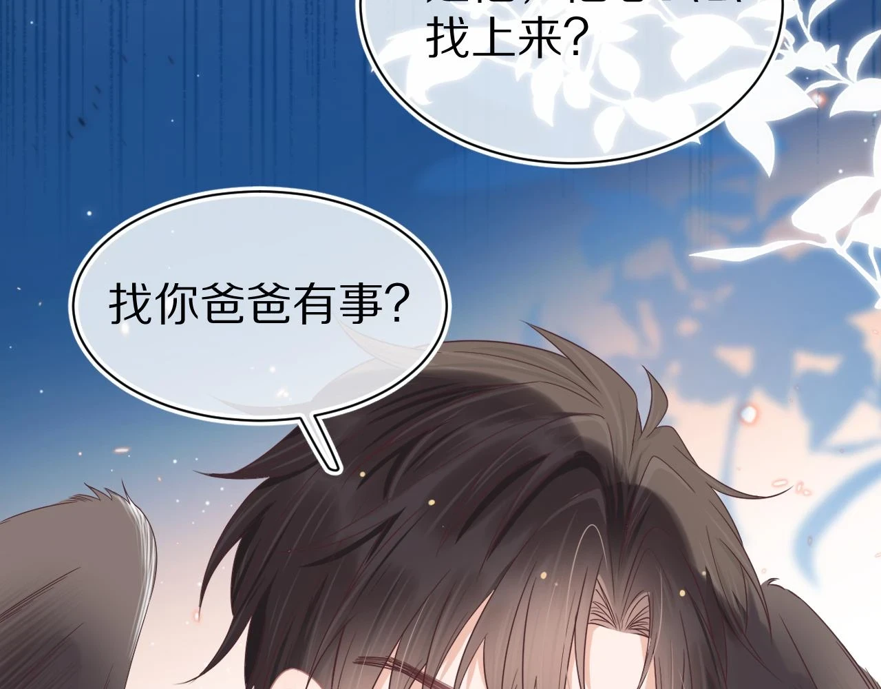第14章 有人挑衅？37