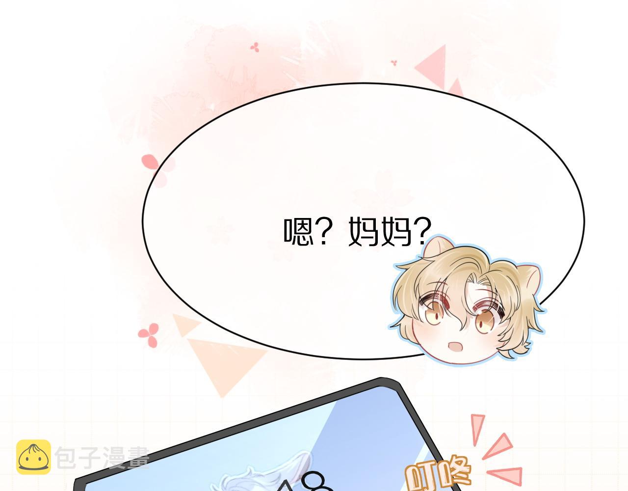 第23话 一个kiss而已14
