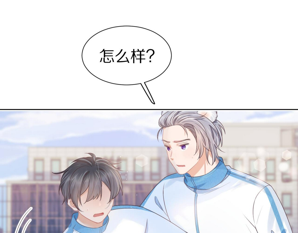 第25章 体测出意外？！58