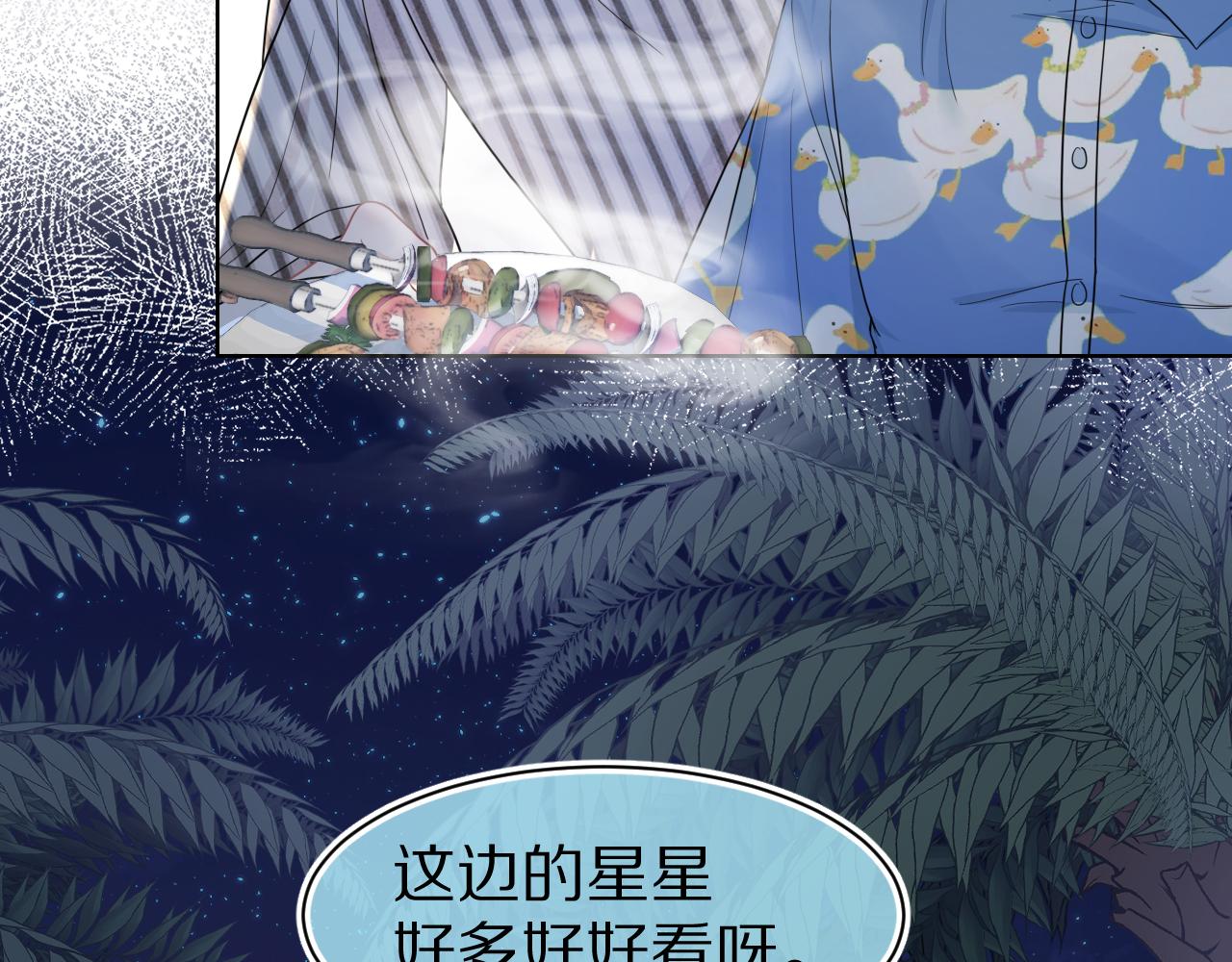 第88章 番外篇 海风和烧烤41