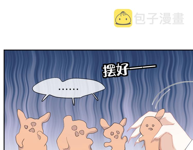 第5话 兔子都是萝卜做的66