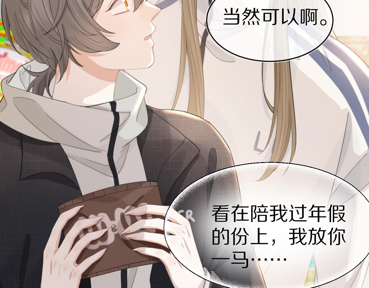 第67话 发挥失常56