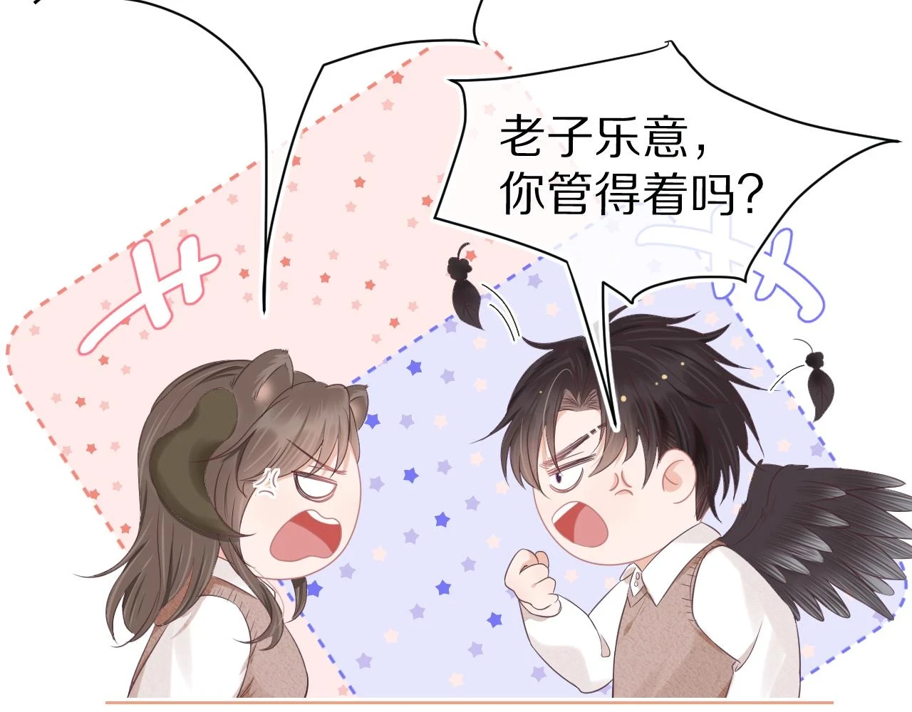 第14章 有人挑衅？4