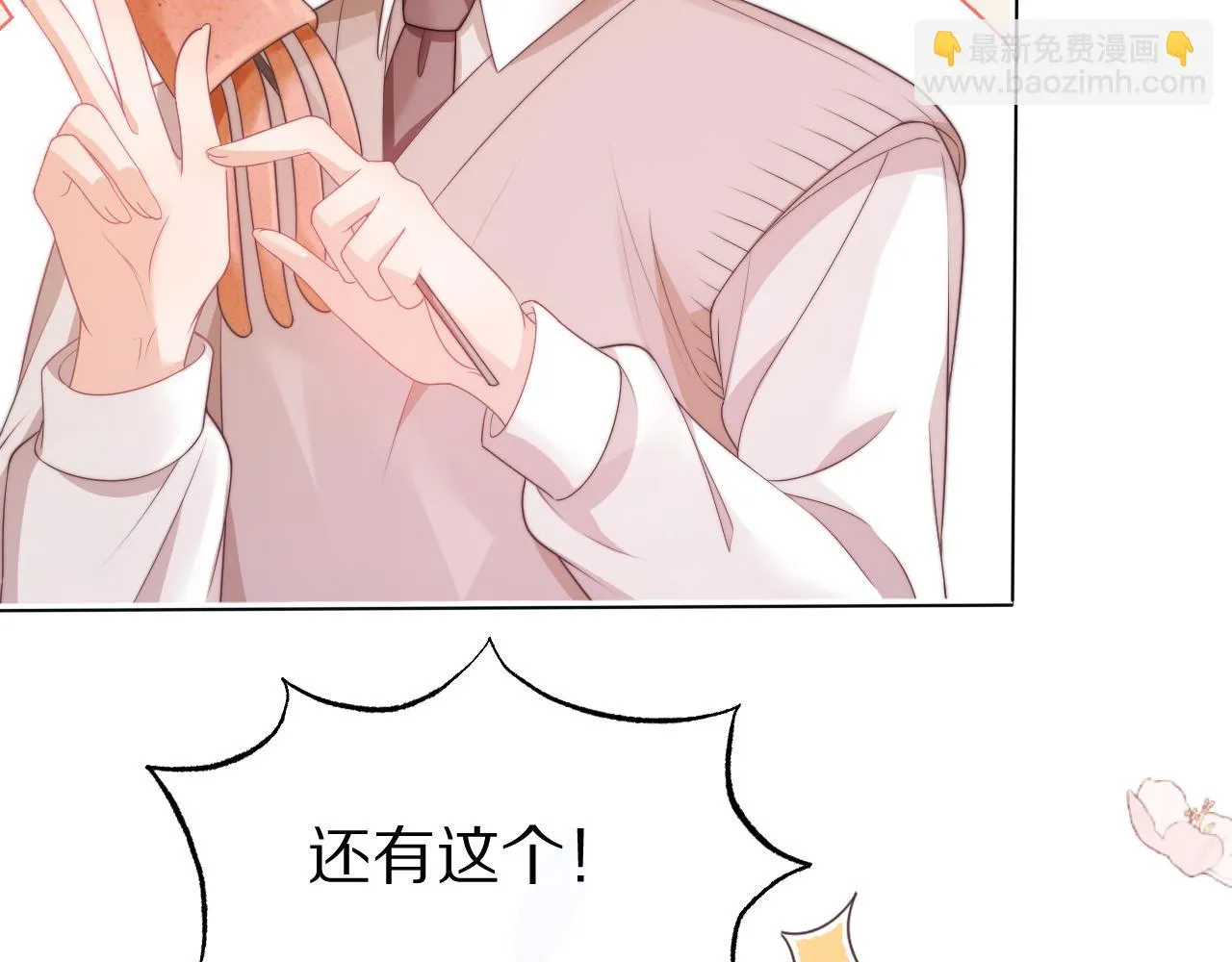 第45章 好像更深入了解他了113