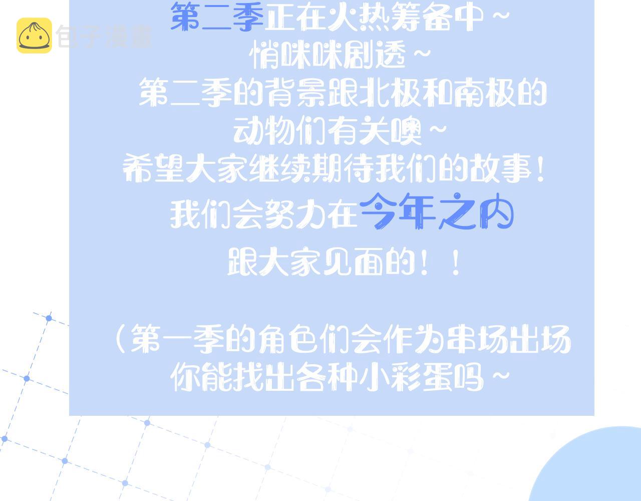 第89章 番外篇 永恒的烟火76