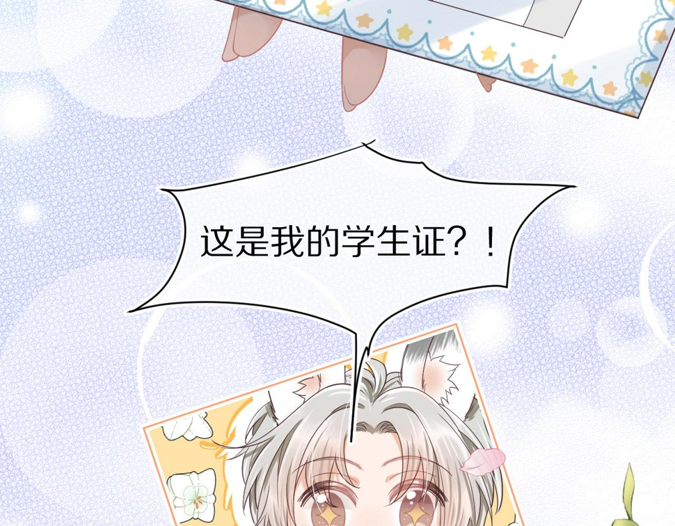 第25章 体测出意外？！12