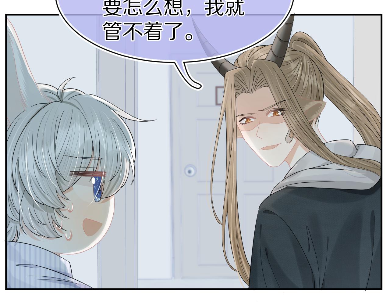 第72章 赶紧追到手89