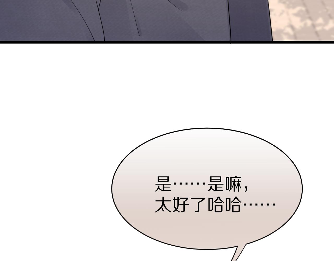 第48话 小猫的进攻93
