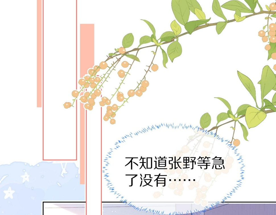 第22章 哥哥，你是烧焦的天使吗59