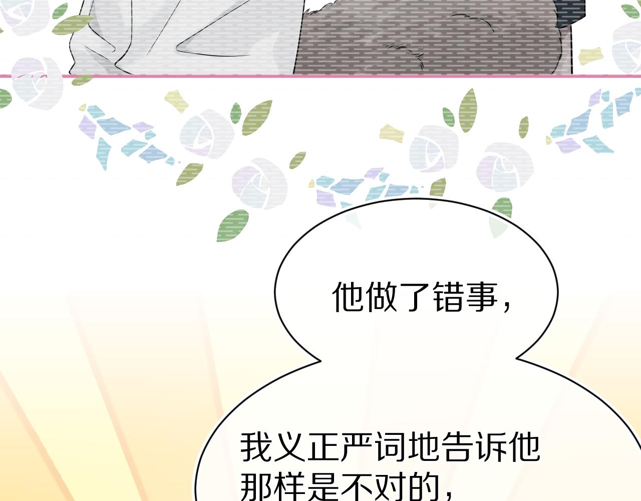 第70章 一定是陆微的阴谋35