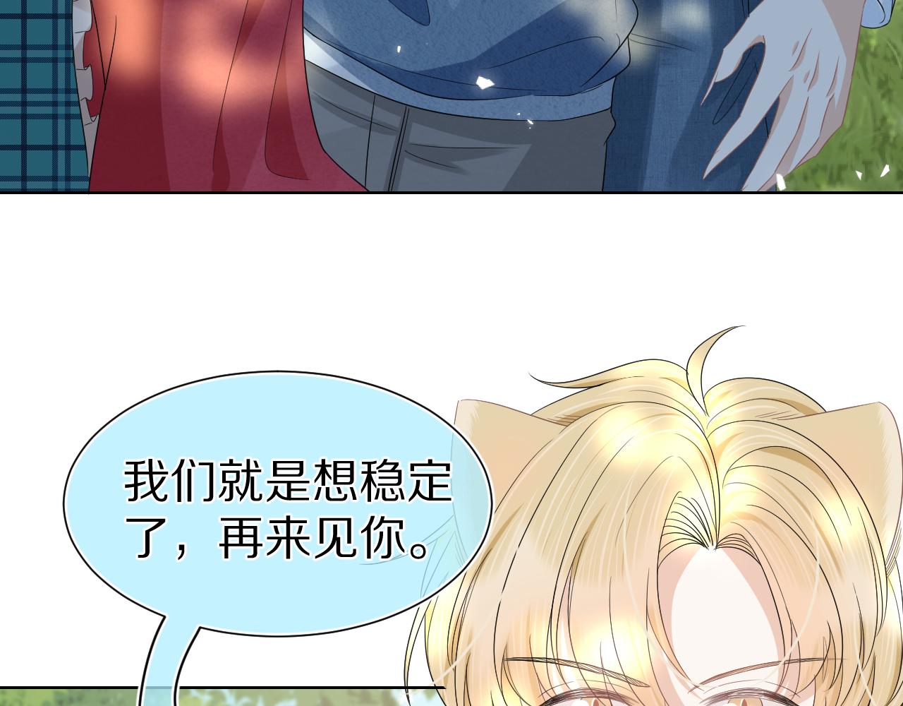 第85章番外篇我们终于可以在一起啦54