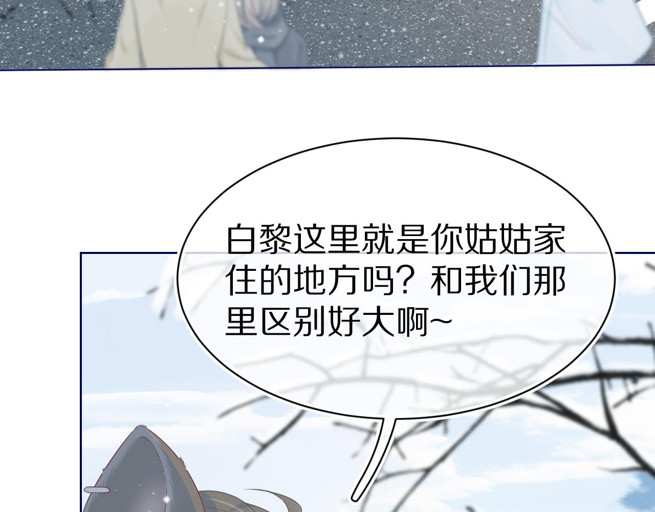 第0话 新征程，北极！5