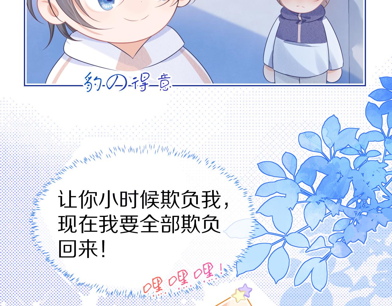 第6章 请多指教啦52