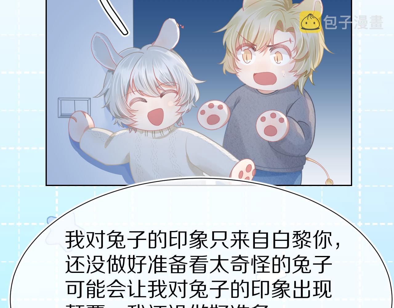 第0话 新征程，北极！69