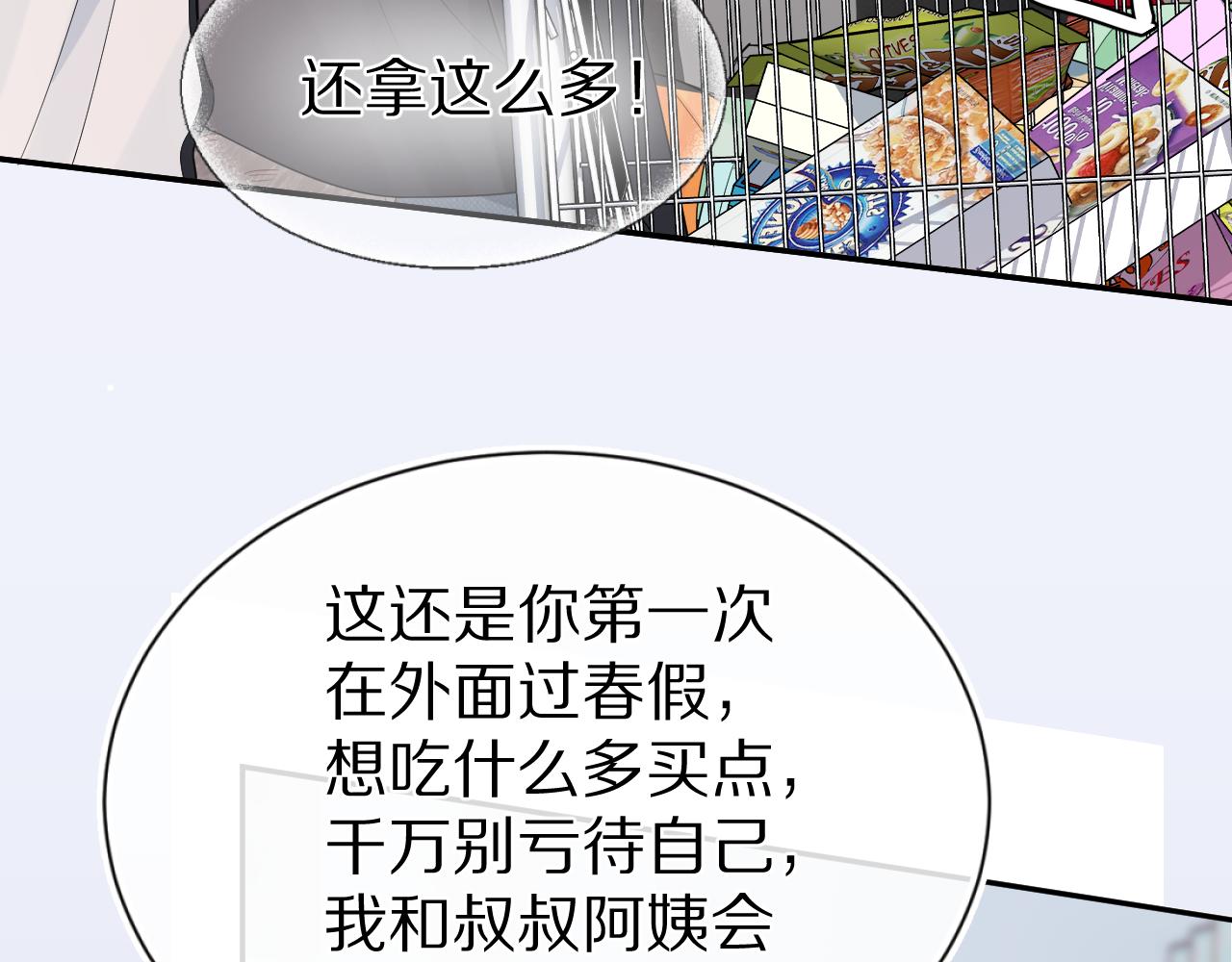 第67话 发挥失常14